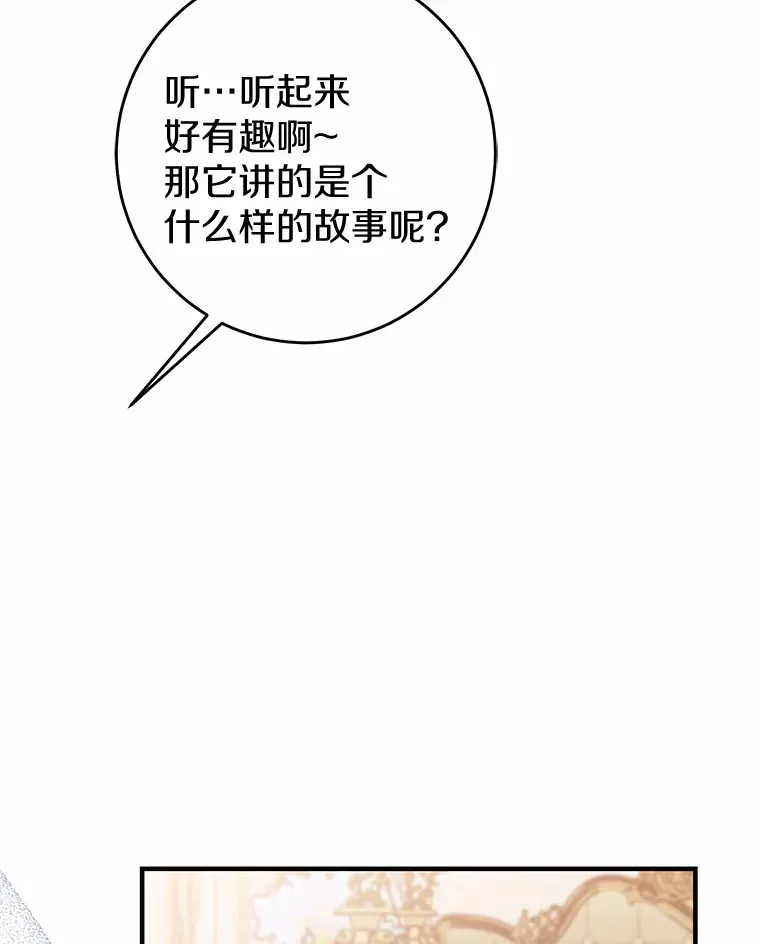 19.听听我的故事 第95页