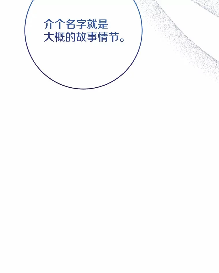 19.听听我的故事 第97页