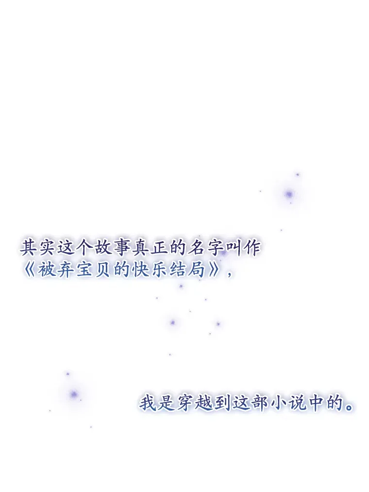 19.听听我的故事 第98页