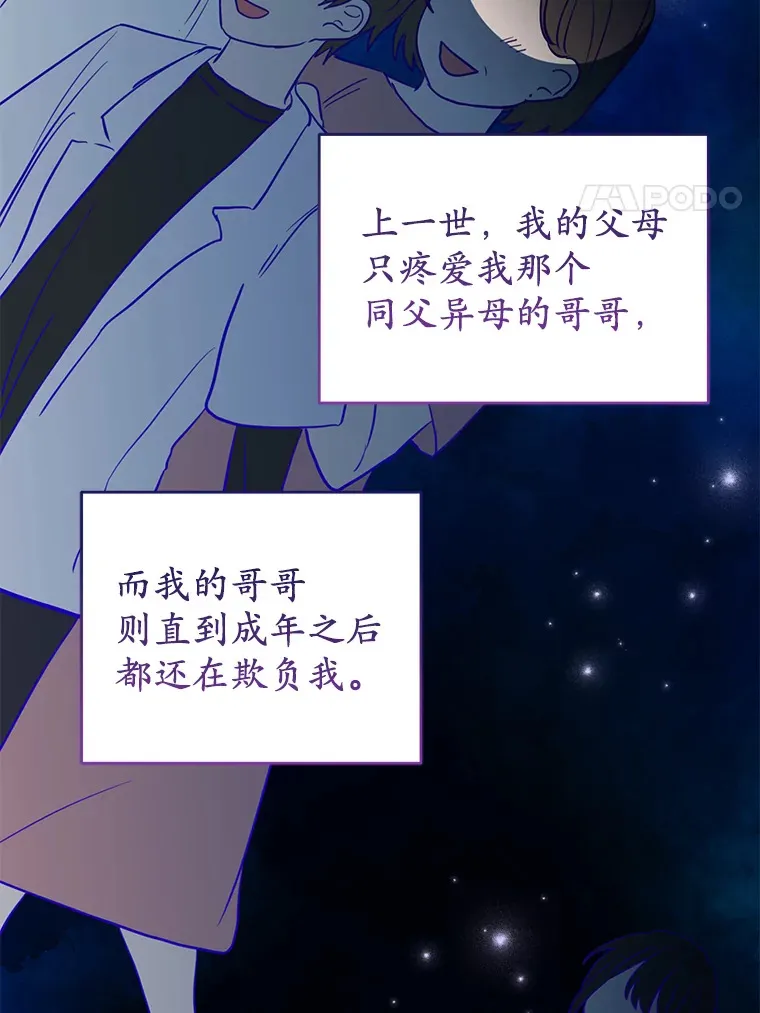 19.听听我的故事 第100页