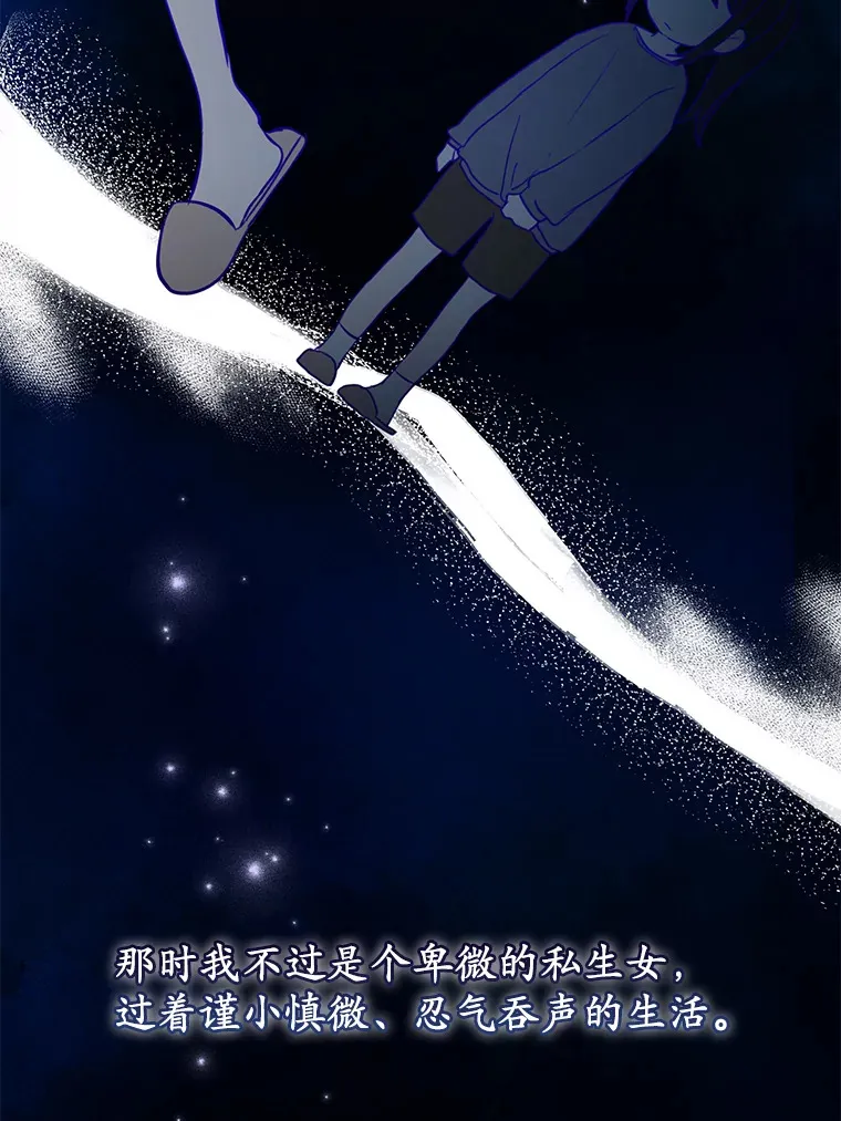 19.听听我的故事 第101页