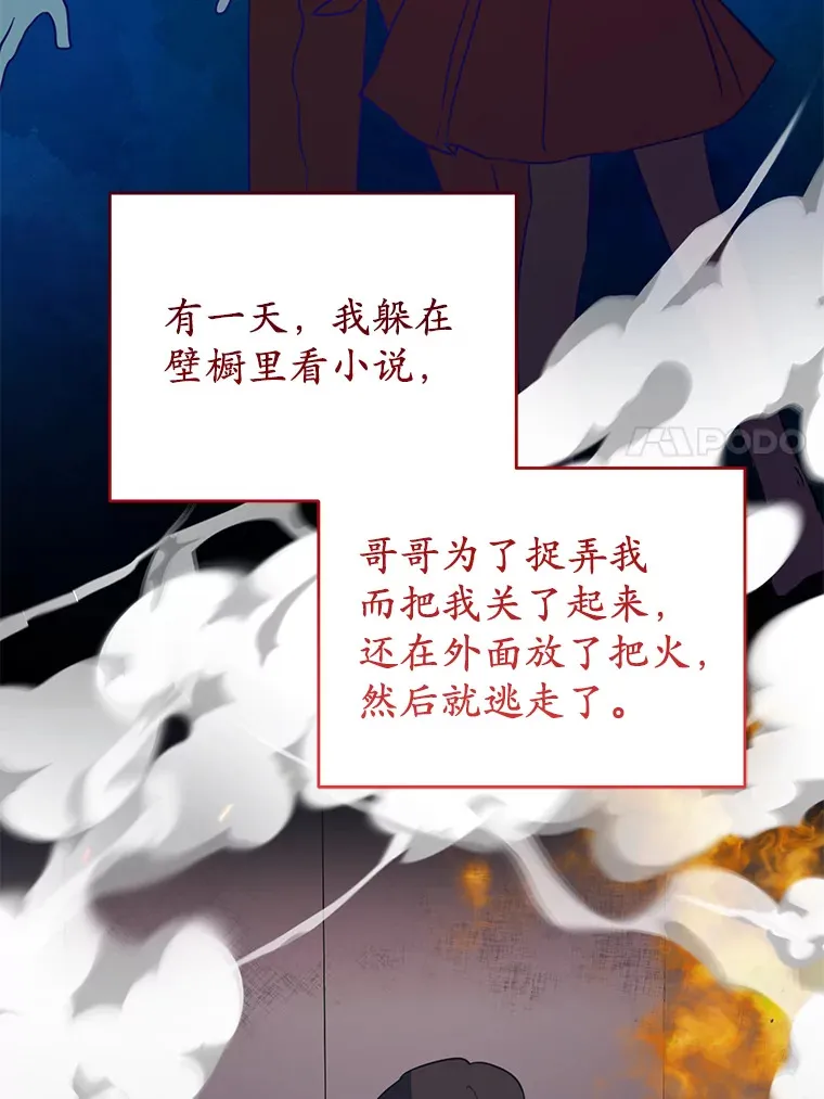 19.听听我的故事 第103页