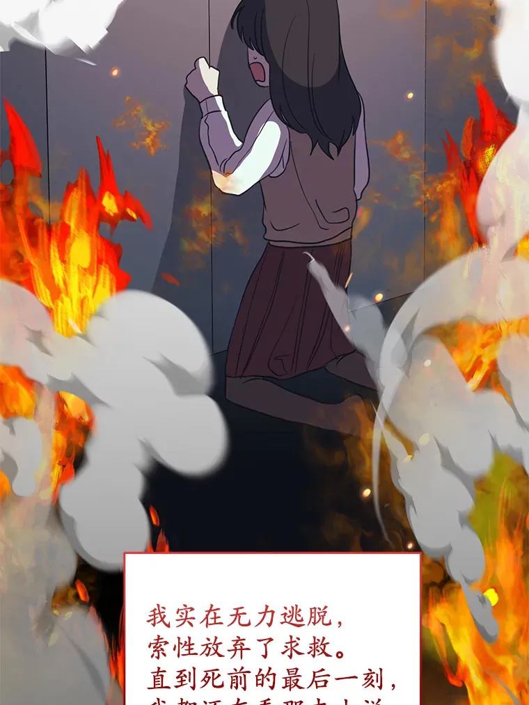 19.听听我的故事 第104页