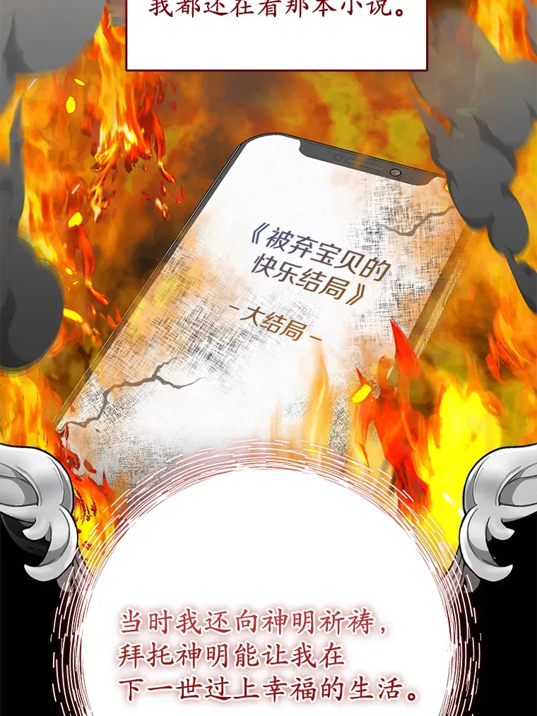 19.听听我的故事 第105页