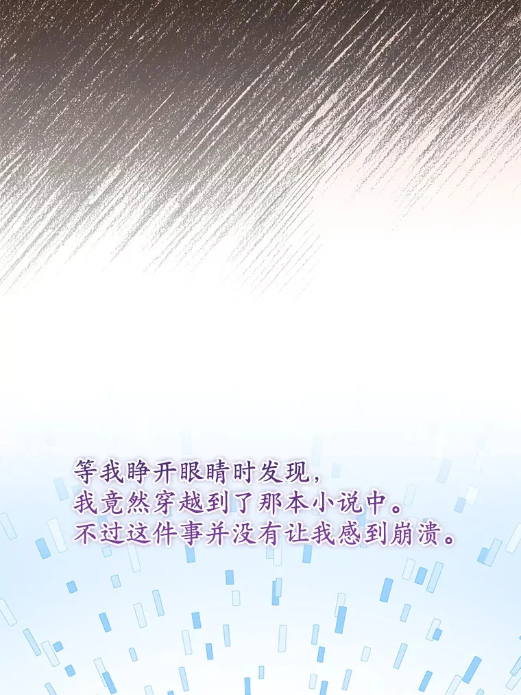 19.听听我的故事 第107页