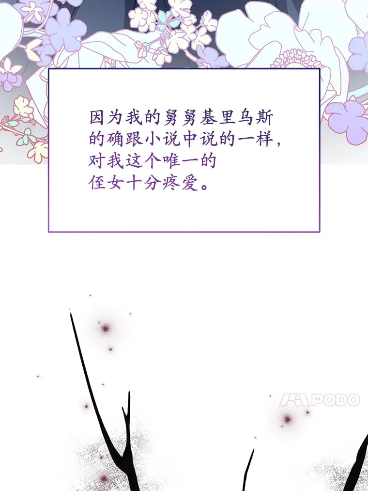 19.听听我的故事 第109页