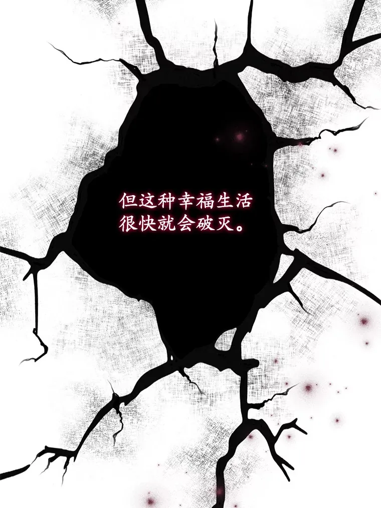19.听听我的故事 第110页