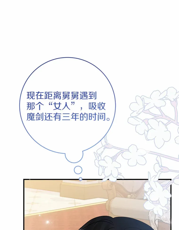 19.听听我的故事 第112页