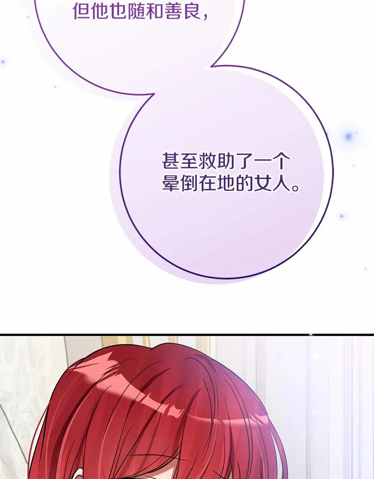 19.听听我的故事 第114页