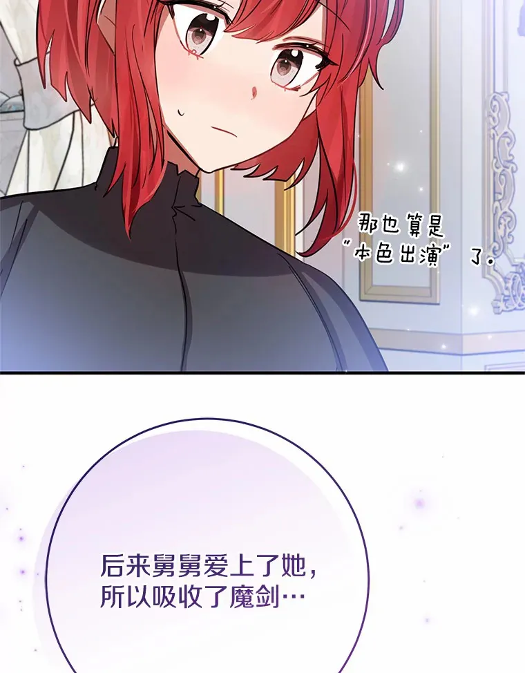 19.听听我的故事 第115页