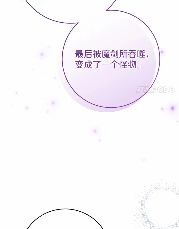 19.听听我的故事 第116页