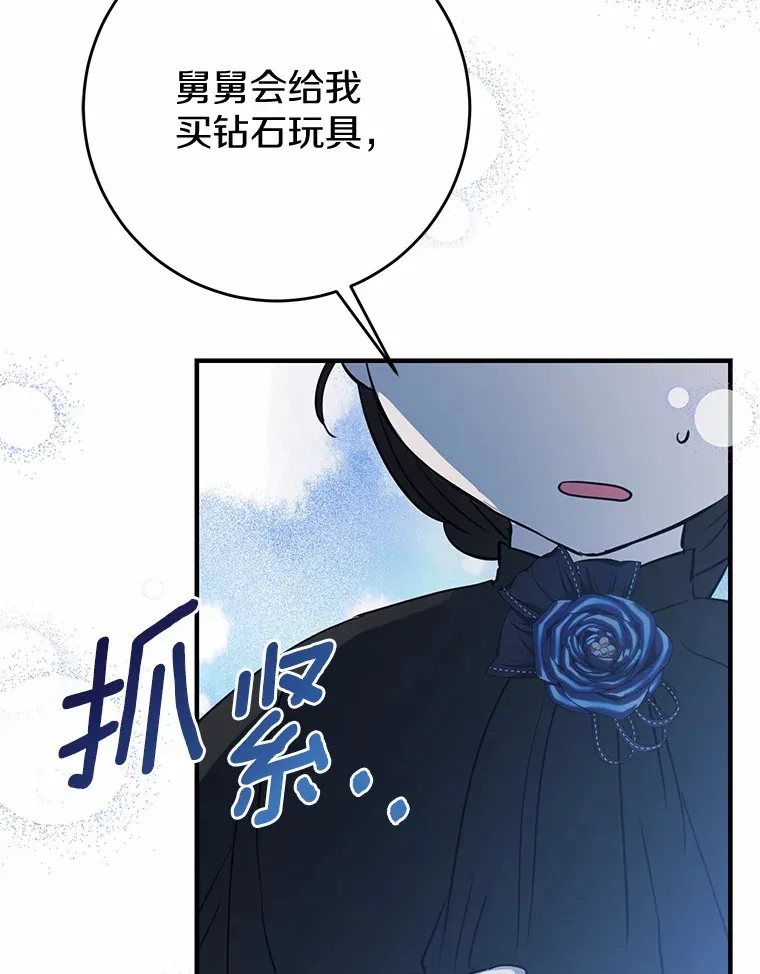 19.听听我的故事 第117页