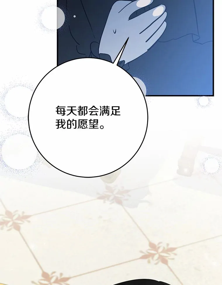19.听听我的故事 第118页