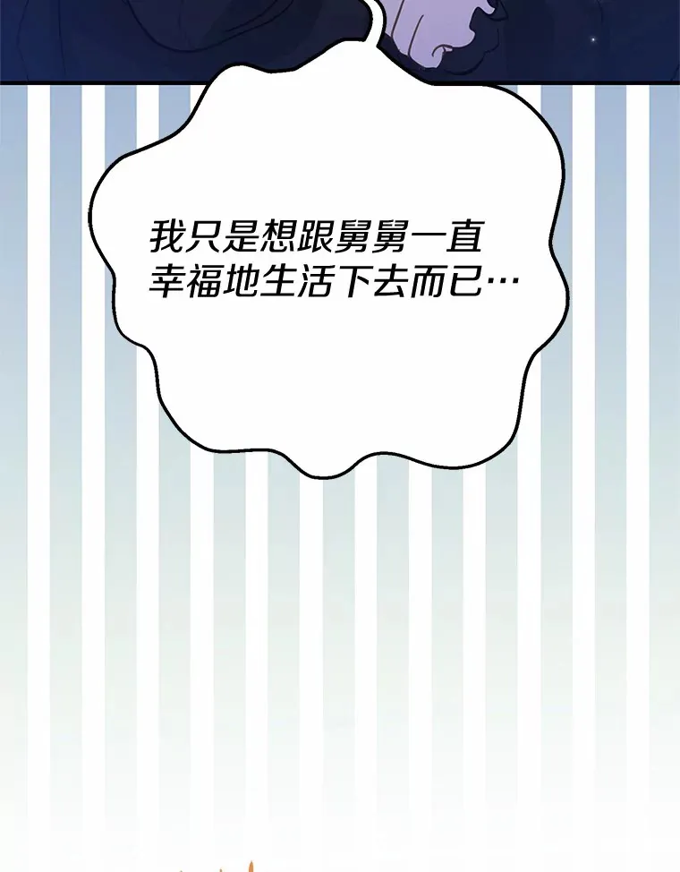 19.听听我的故事 第120页