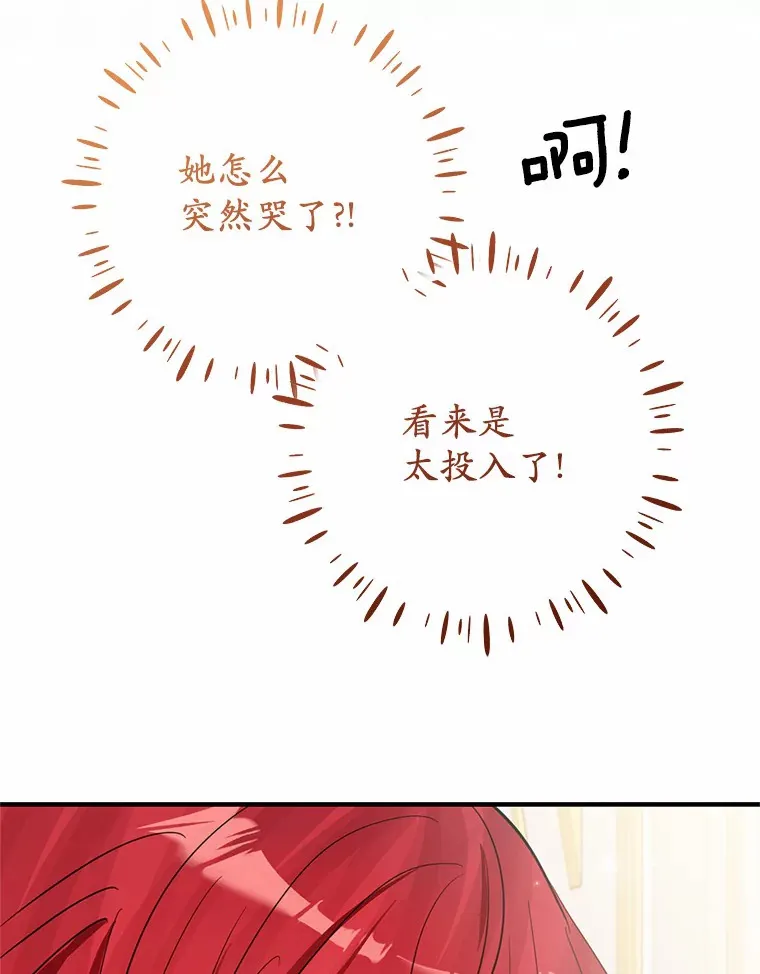 19.听听我的故事 第121页