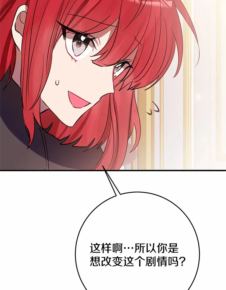 19.听听我的故事 第122页
