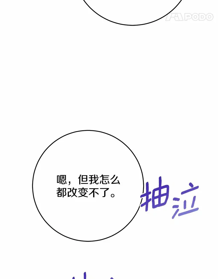 19.听听我的故事 第123页