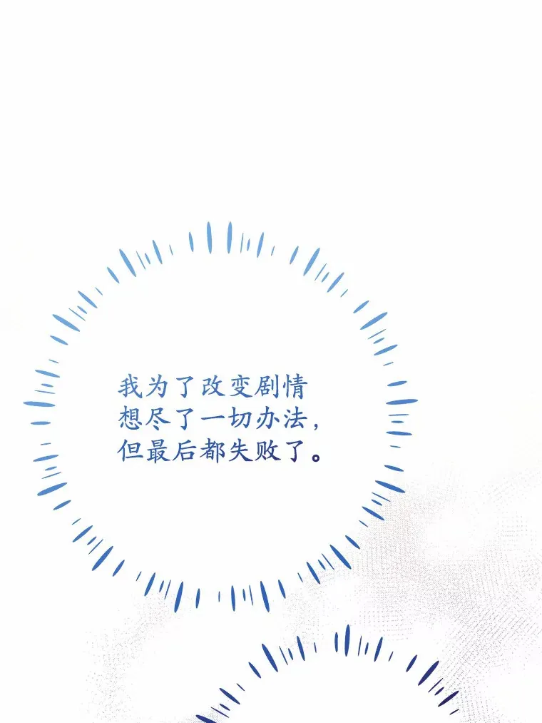19.听听我的故事 第125页