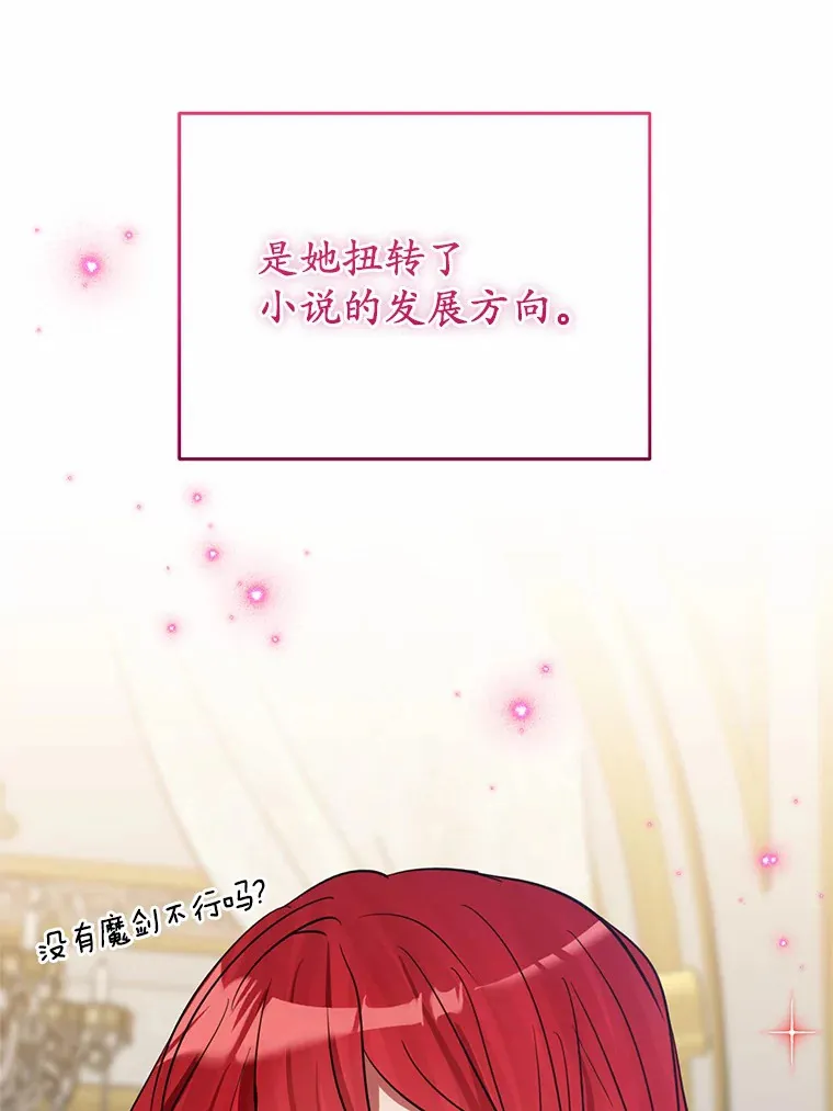 19.听听我的故事 第128页