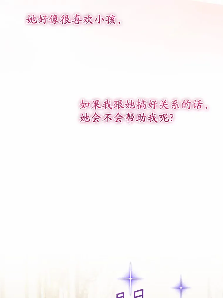 19.听听我的故事 第131页