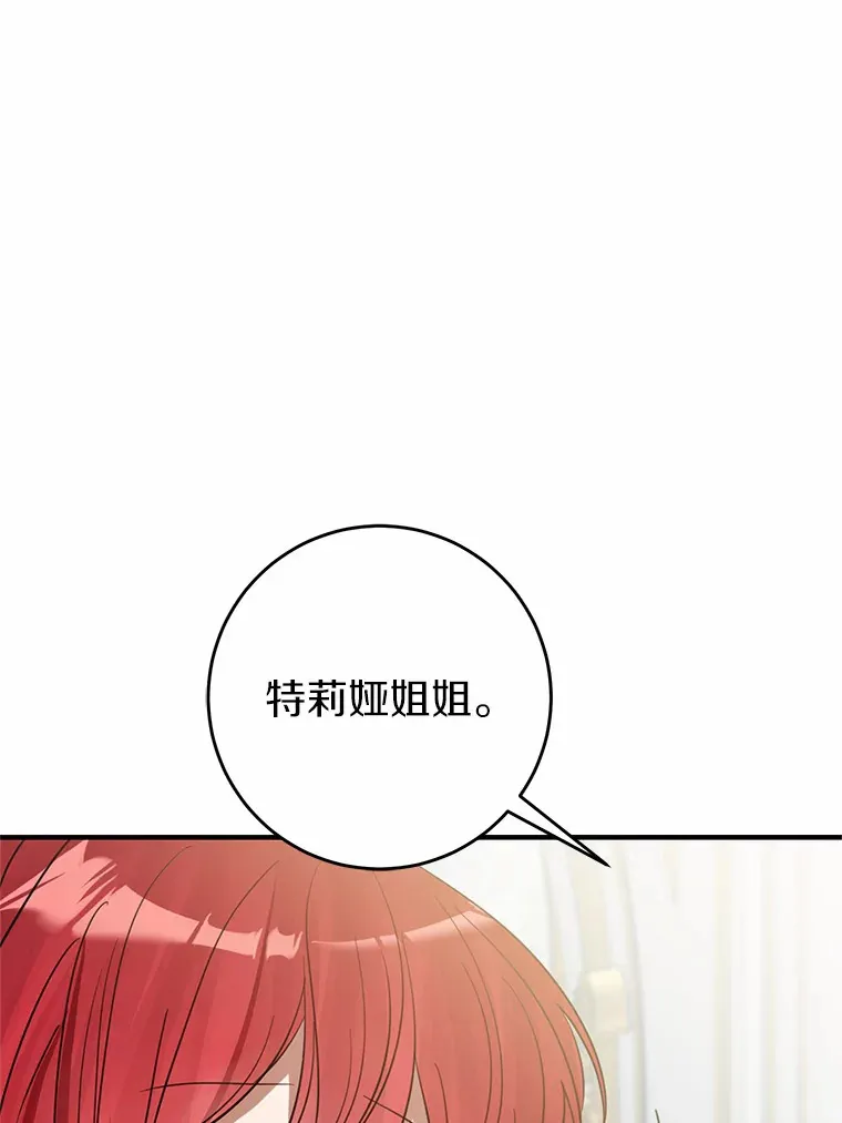 19.听听我的故事 第133页