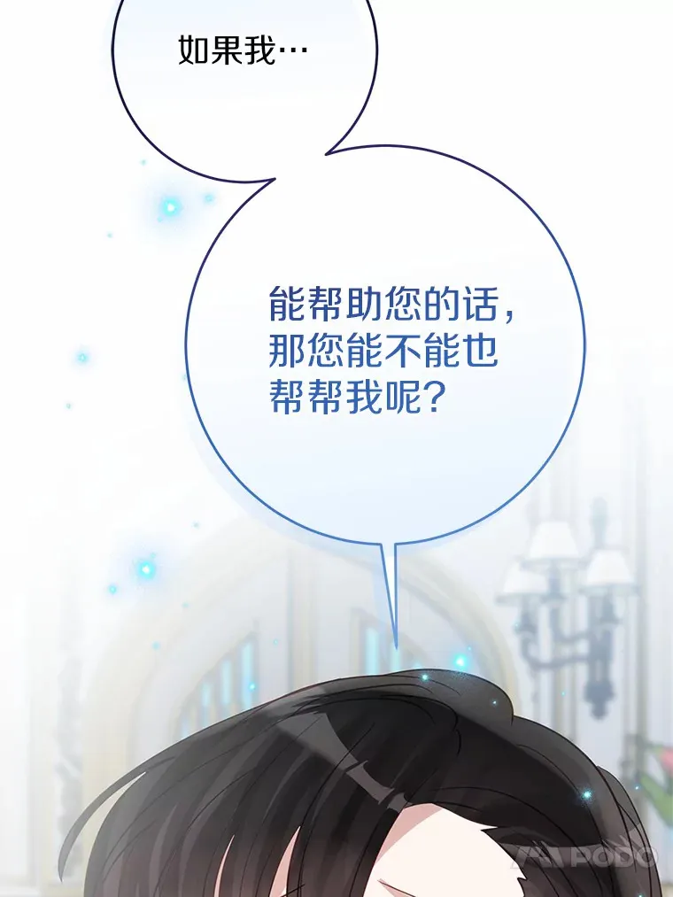 19.听听我的故事 第135页