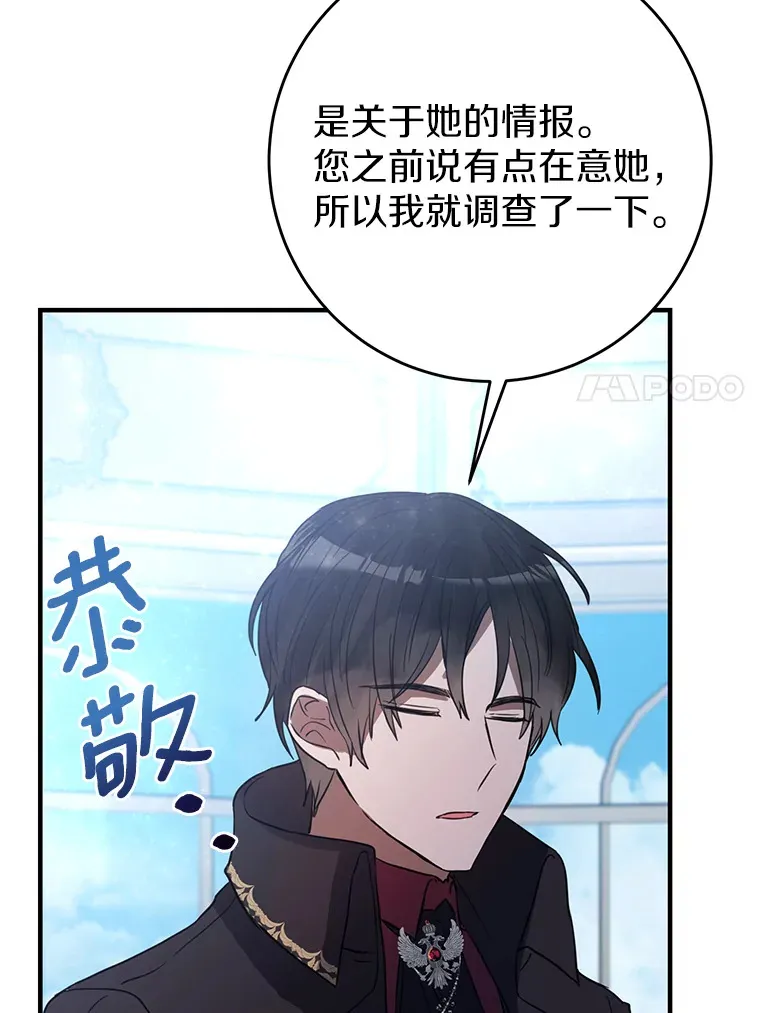 21.前往玩具工坊 第7页