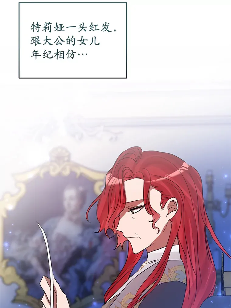 21.前往玩具工坊 第9页