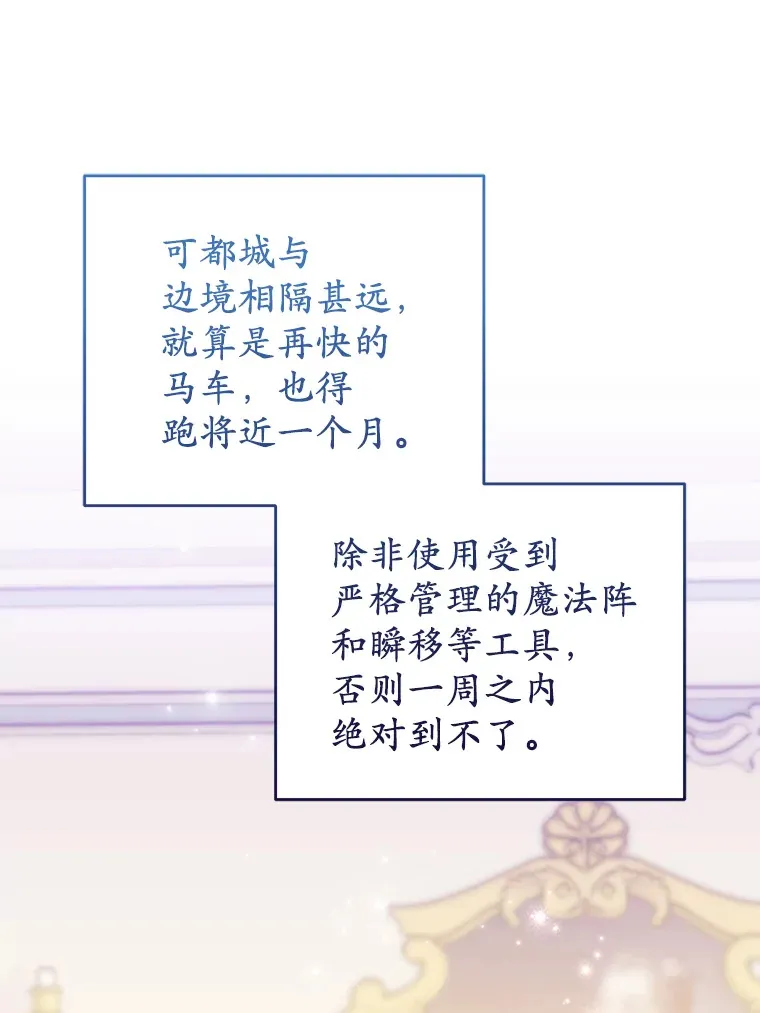 21.前往玩具工坊 第14页