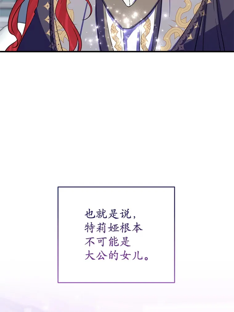 21.前往玩具工坊 第16页