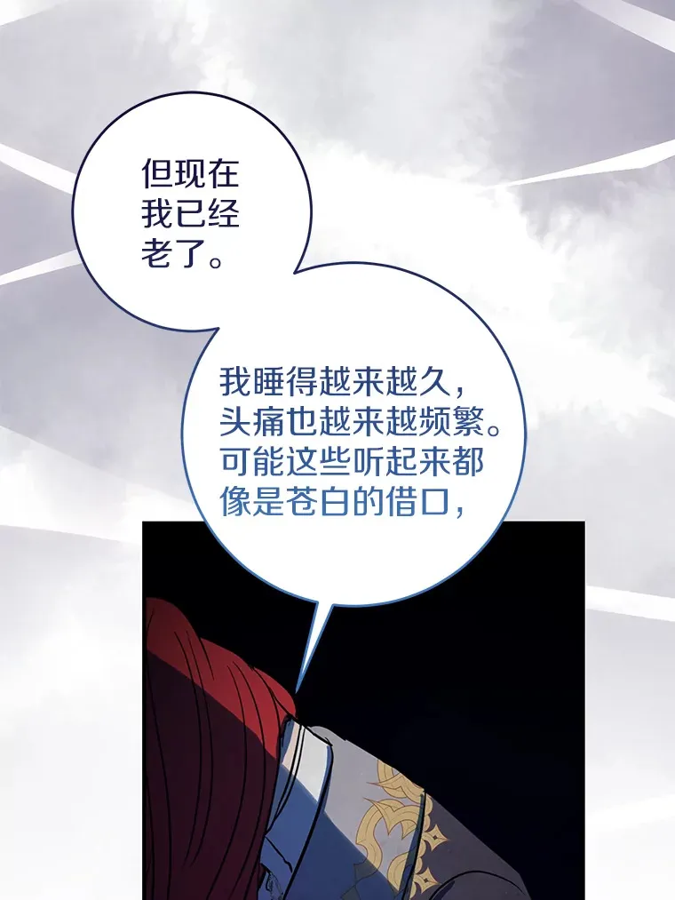 21.前往玩具工坊 第19页