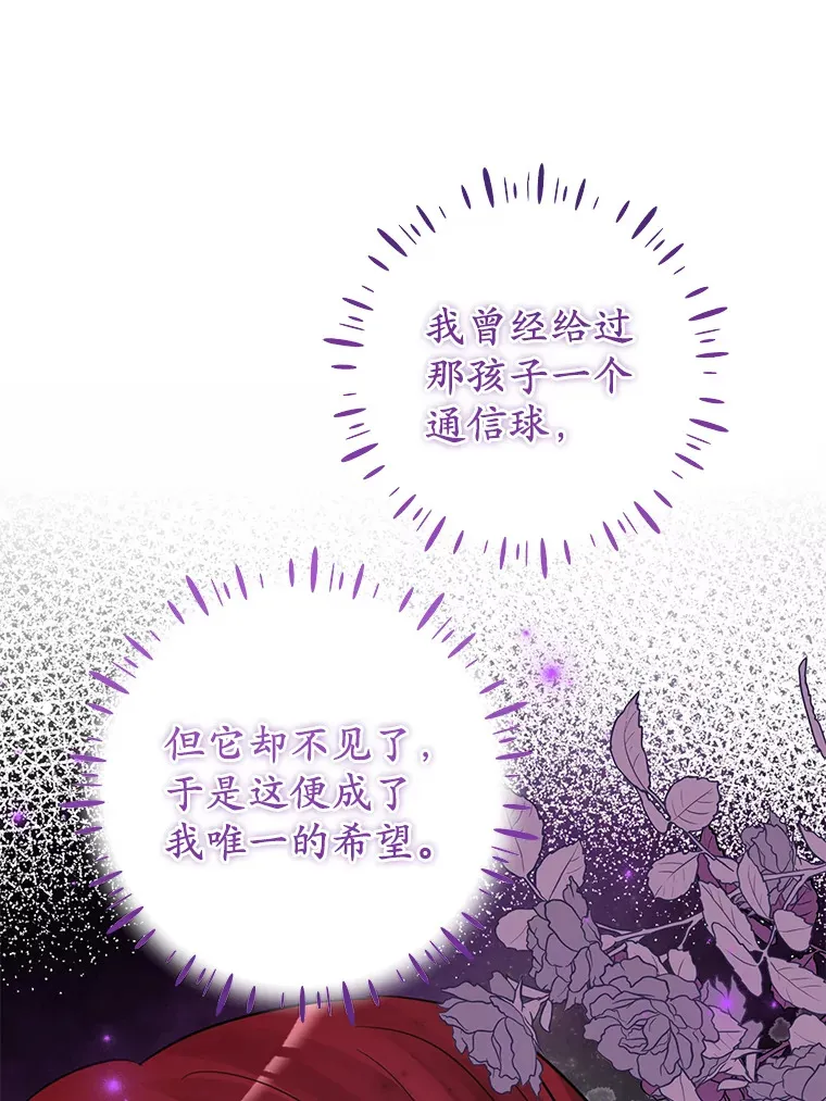 21.前往玩具工坊 第21页