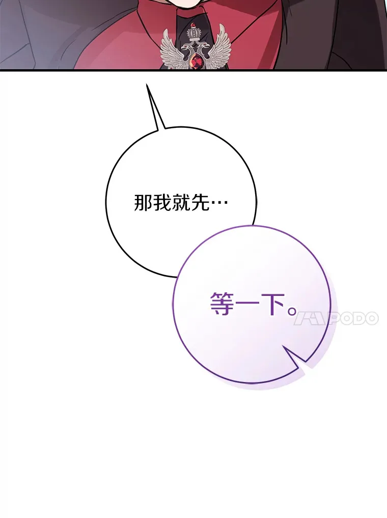 21.前往玩具工坊 第26页