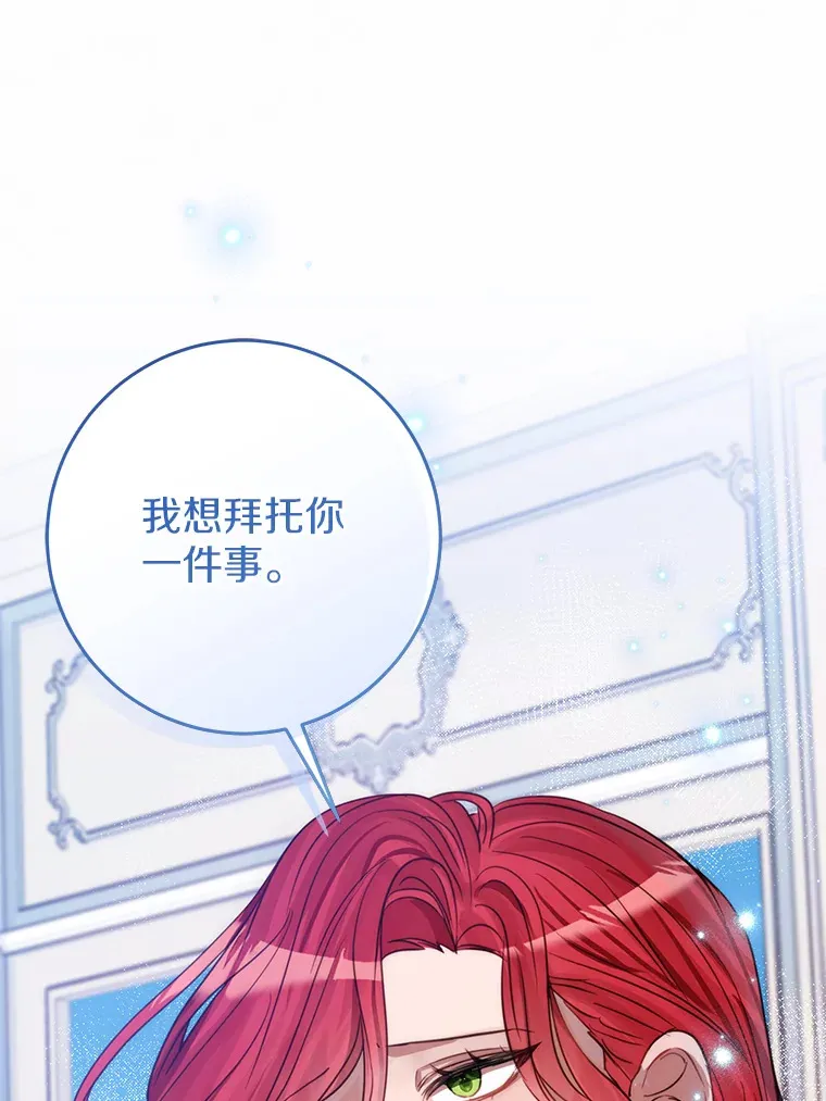 21.前往玩具工坊 第27页