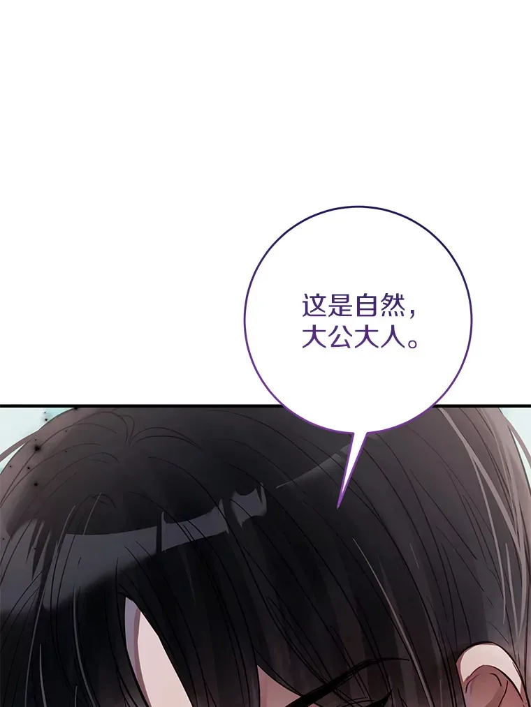 21.前往玩具工坊 第31页