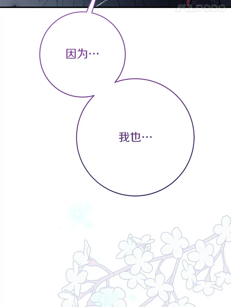 21.前往玩具工坊 第33页