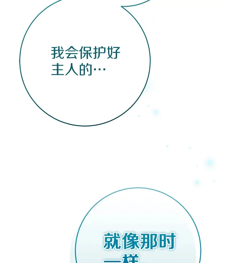 21.前往玩具工坊 第42页