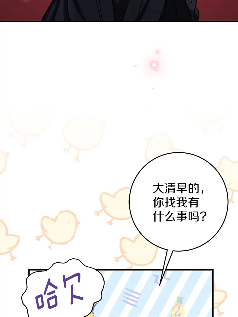 21.前往玩具工坊 第48页