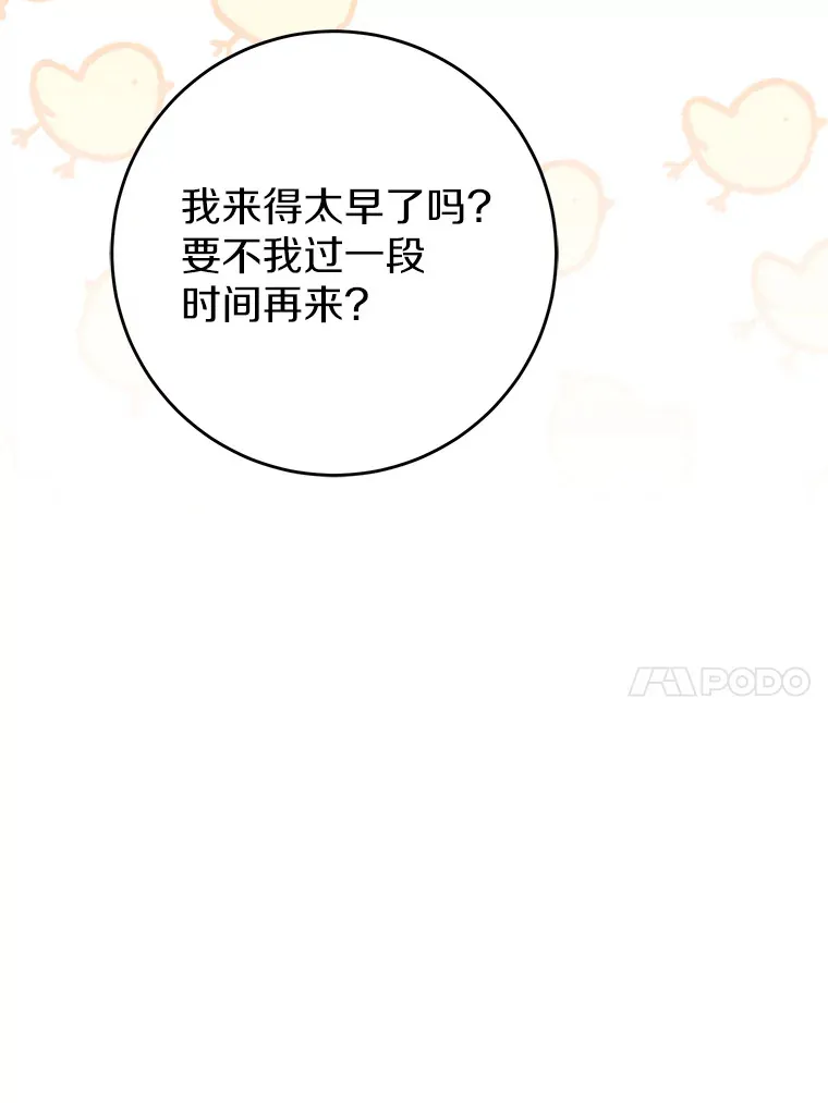 21.前往玩具工坊 第50页