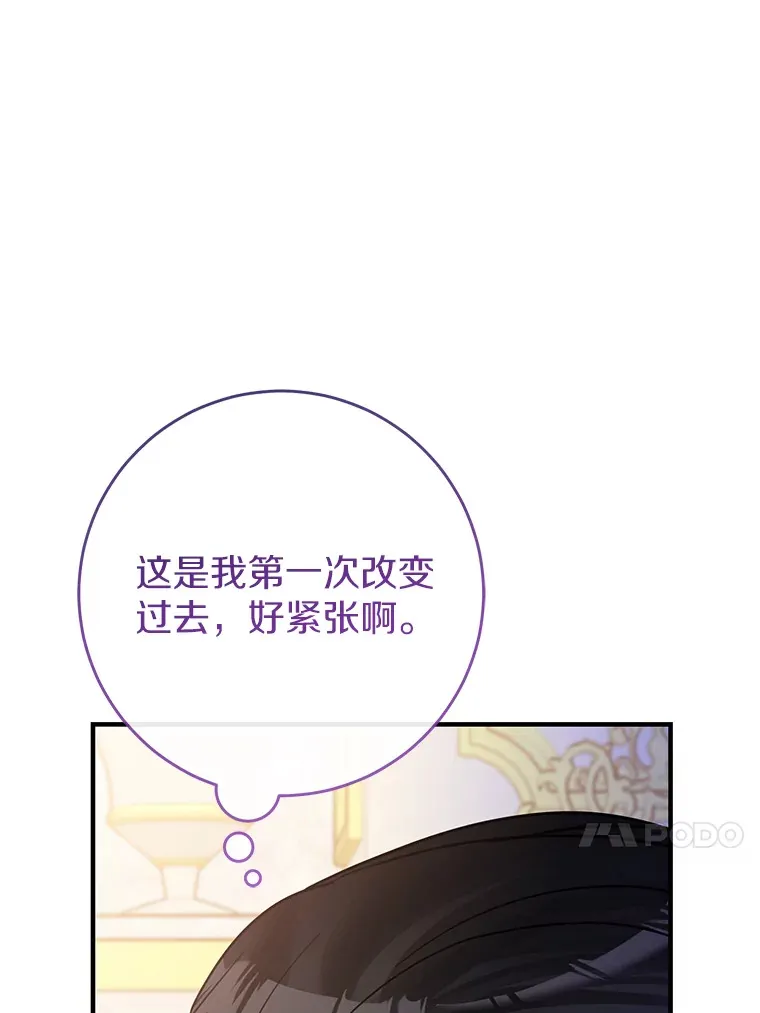 21.前往玩具工坊 第53页