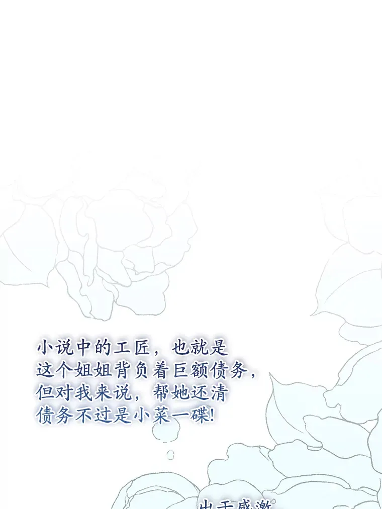 21.前往玩具工坊 第55页