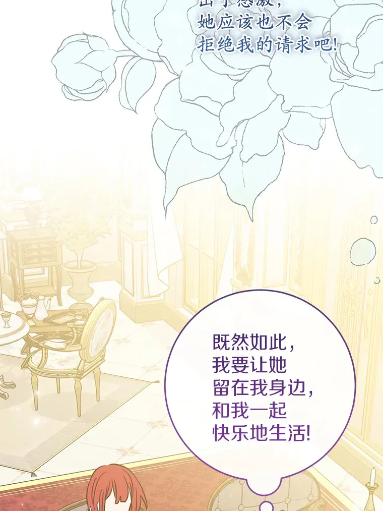 21.前往玩具工坊 第56页