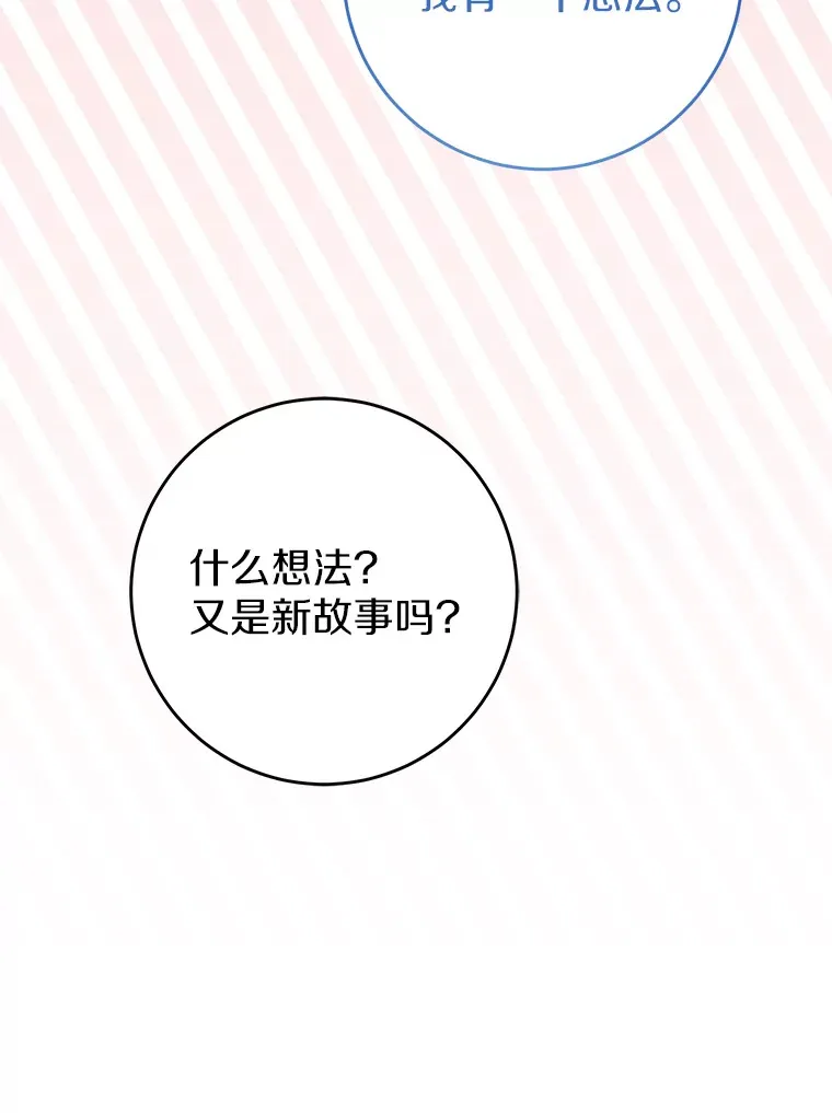 21.前往玩具工坊 第58页