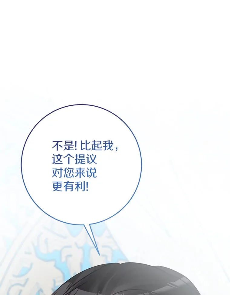 21.前往玩具工坊 第59页