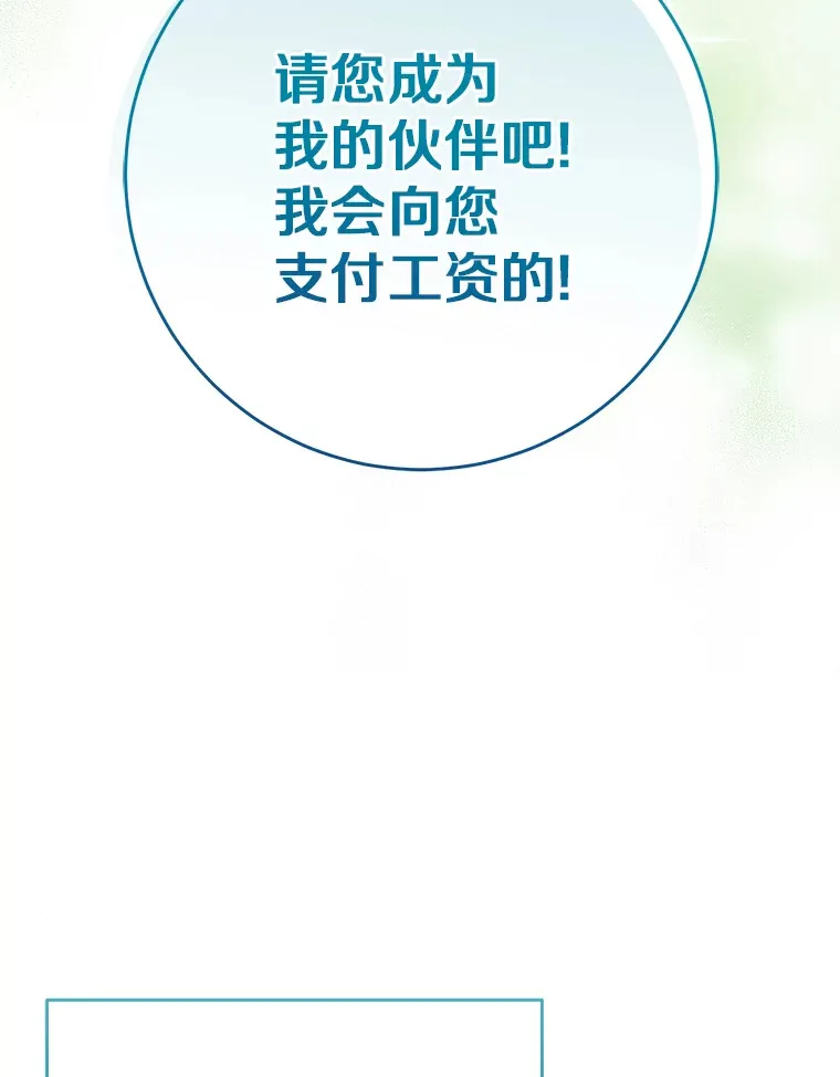 21.前往玩具工坊 第62页