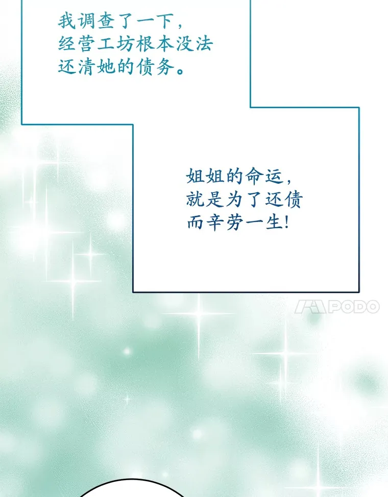 21.前往玩具工坊 第63页