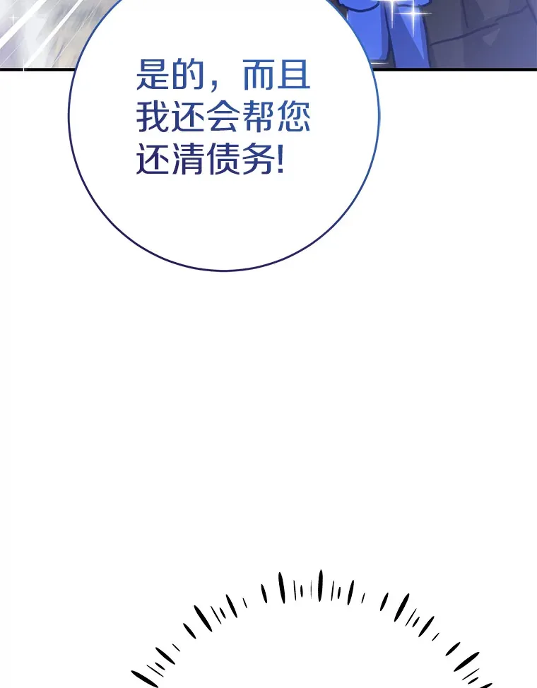 21.前往玩具工坊 第65页