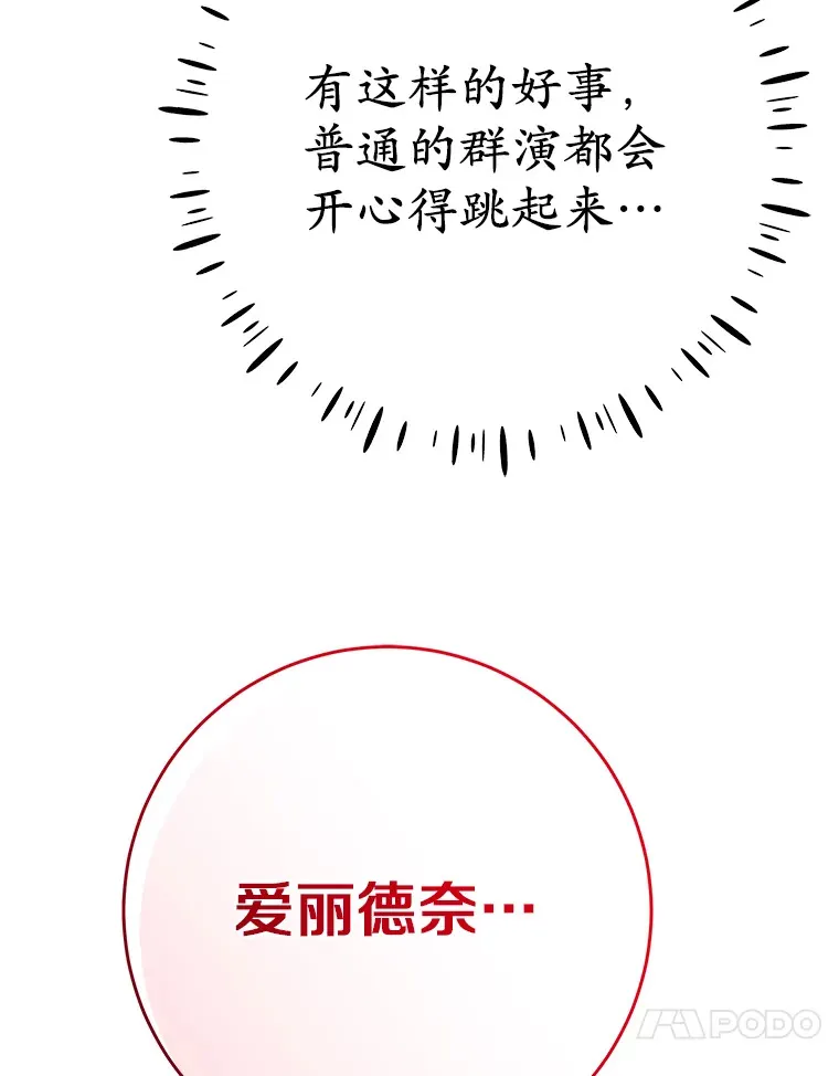 21.前往玩具工坊 第66页