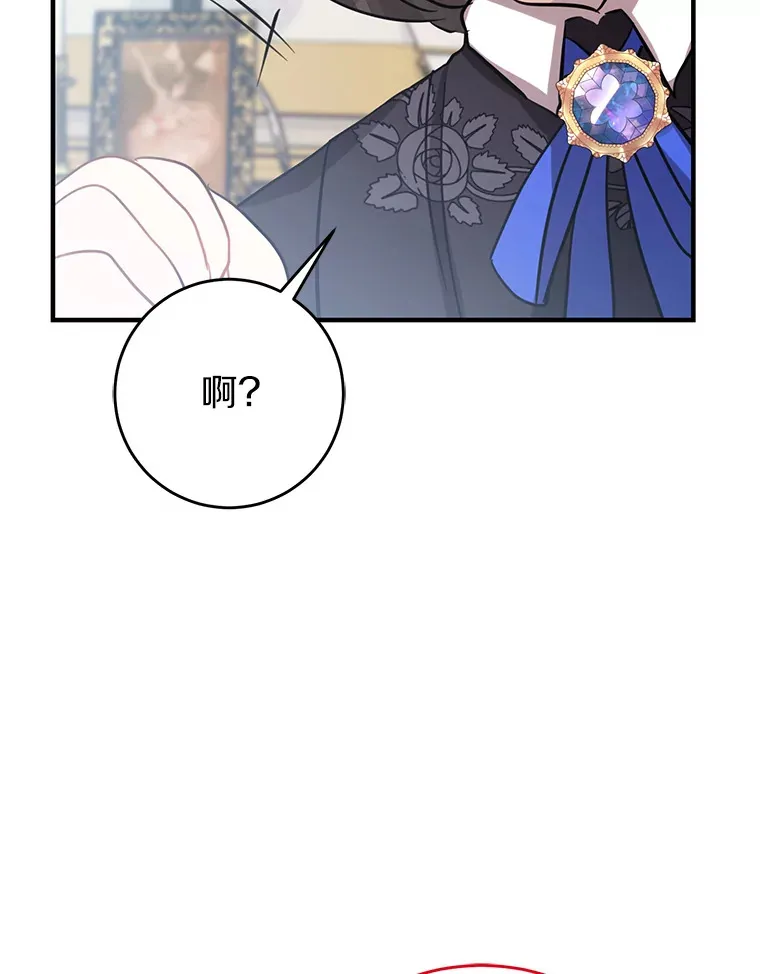 21.前往玩具工坊 第68页