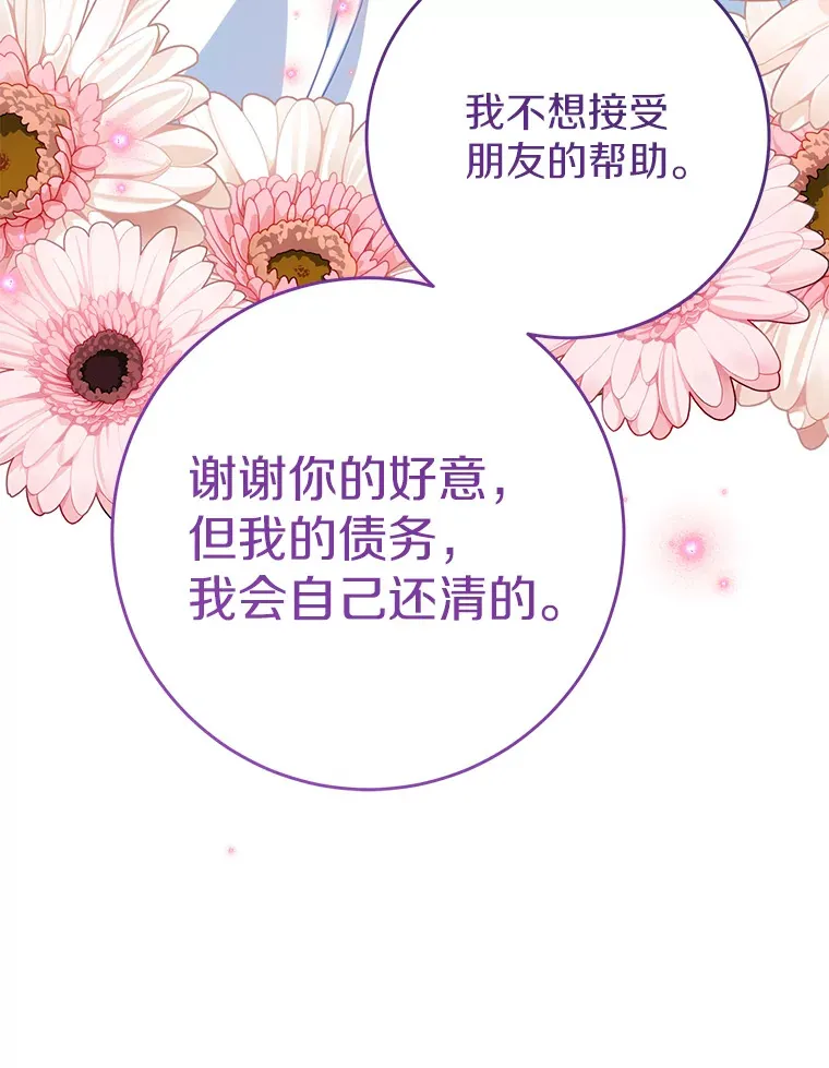 21.前往玩具工坊 第71页